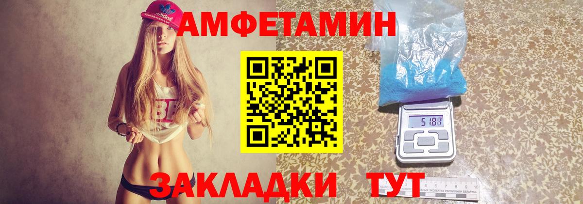 Амфетамин 97%  АМФЕТАМИН  Кудрово  Вход с VPN 