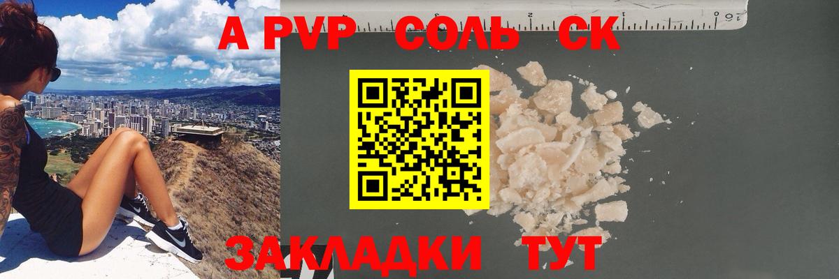 Alpha PVP СК КРИС  где купить наркоту  Вход с VPN  Alpha PVP  A PVP кристаллы  Кудрово  A-PVP крисы CK 