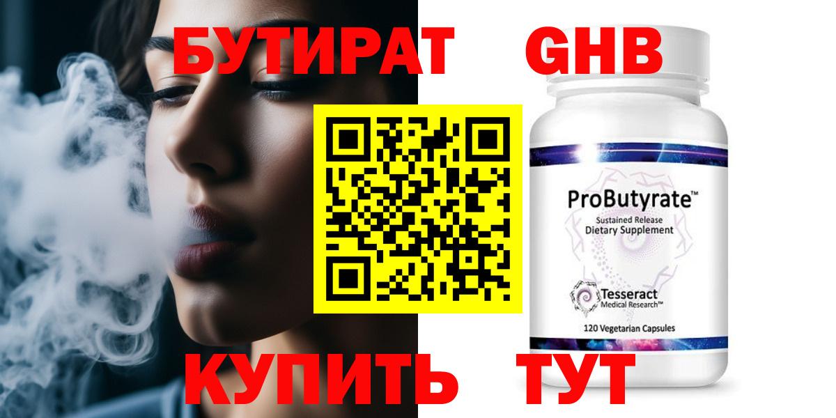 Кудрово  Бутират вода  БУТИРАТ  Вход с VPN 