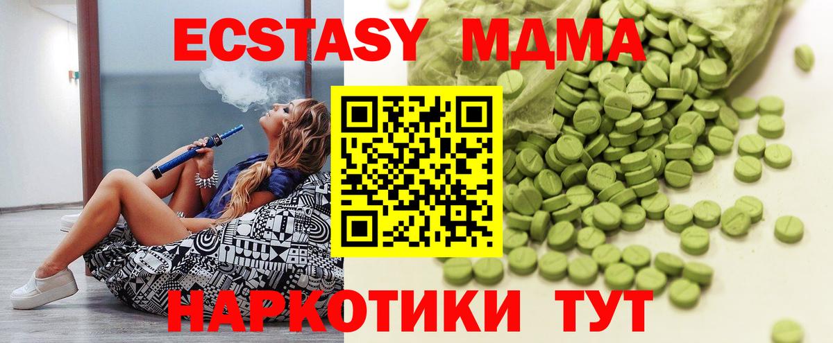 ЭКСТАЗИ 250 мг Кудрово