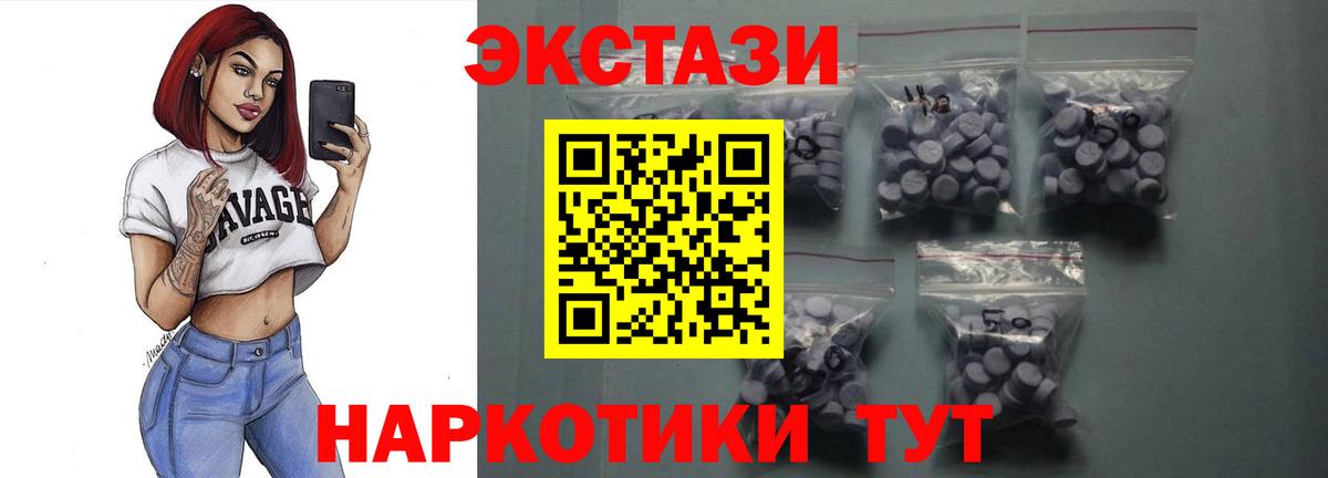 Кудрово  Ecstasy  Вход с VPN  Ecstasy 250 мг  Ecstasy Дубай 