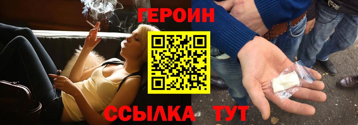 Героин афганец Кудрово