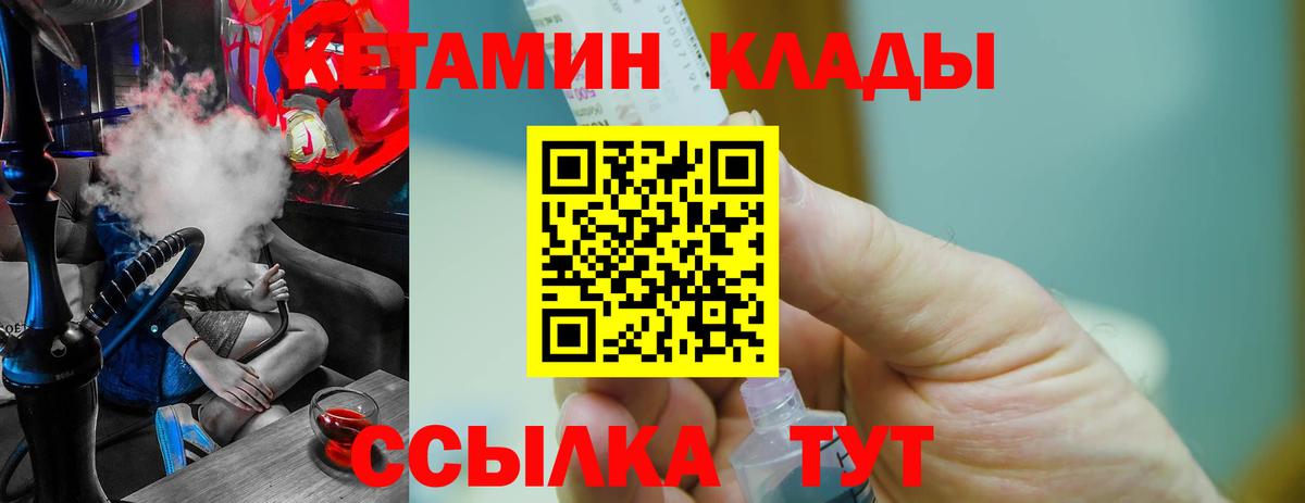 КЕТАМИН ketamine Кудрово