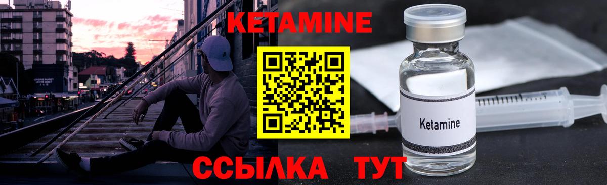 КЕТАМИН VHQ  Вход с VPN  Кетамин VHQ  Кудрово 