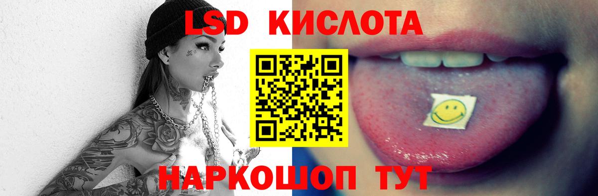 ЛСД экстази ecstasy Кудрово