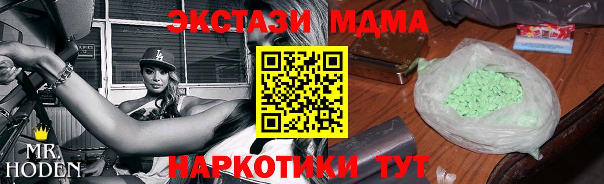 MDMA молли  МДМА Molly  Кудрово  МДМА  Вход с VPN 