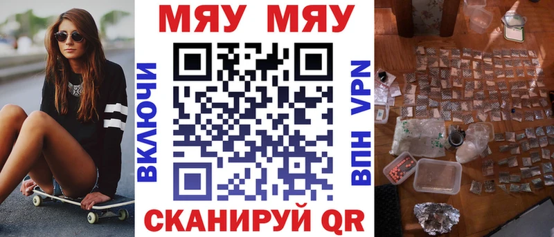 МЕФ кристаллы Кудрово