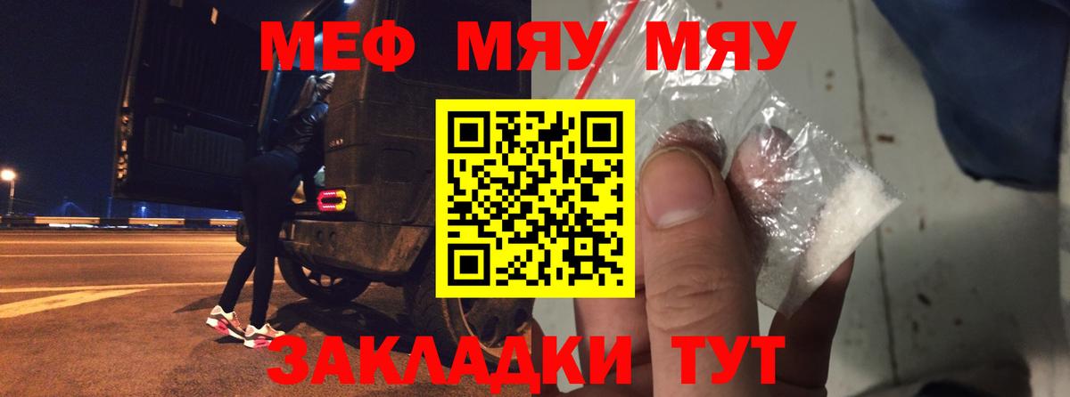 Мефедрон кристаллы Кудрово