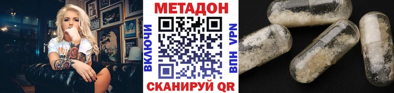 купить закладку  Кудрово  omg как зайти  Метадон VHQ 