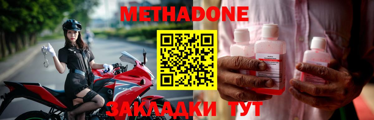 МЕТАДОН мёд  Вход с VPN  Кудрово 