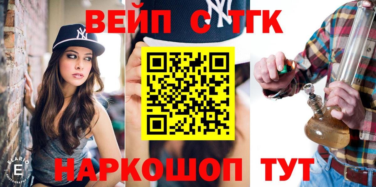ТГК THC oil  Вход с VPN  Кудрово  хочу наркоту  ТГК жижа 