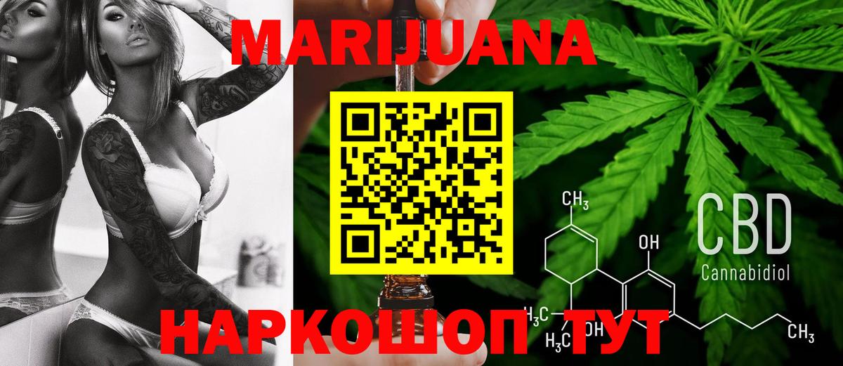 Бошки марихуана White Widow  Конопля THC 21%  Кудрово  МАРИХУАНА конопля  Вход с VPN 
